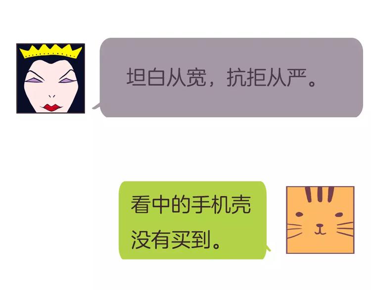第3话 相识到崩裂91