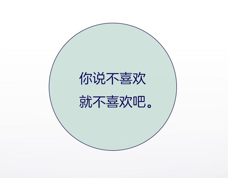 第11话 自欺欺人85