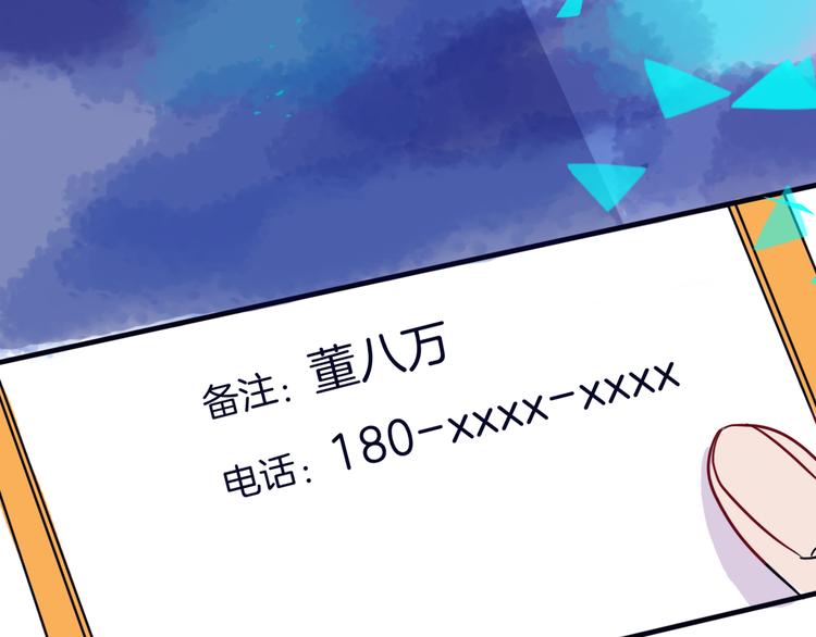 第6话 董八万57