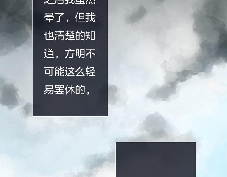 第13话 坦白（上）51