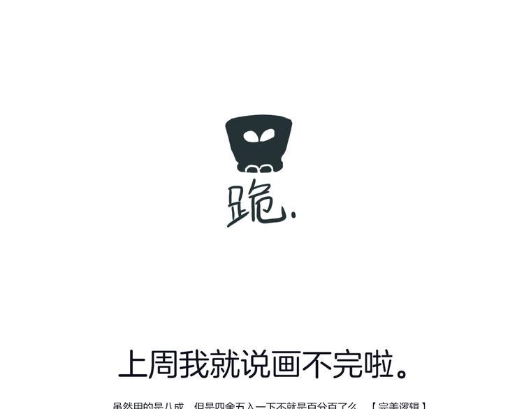 第13话 坦白（上）73