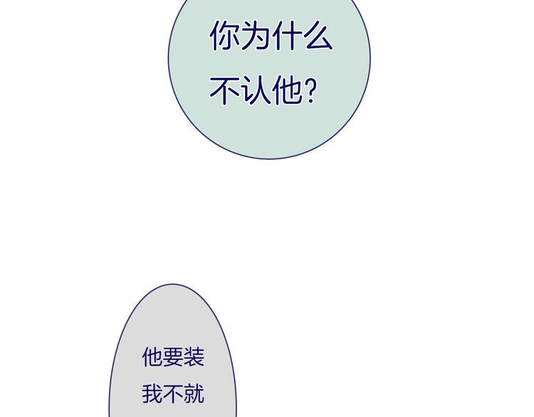 第11话 自欺欺人36