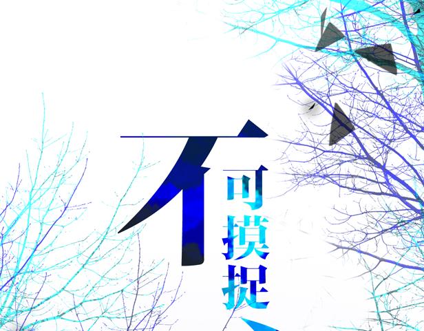 第10话 过去0