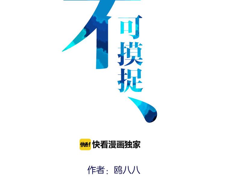 第6话 董八万12