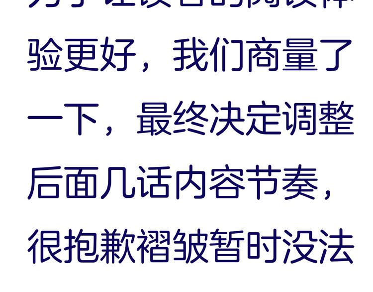 番外 为何作者频频下跪12