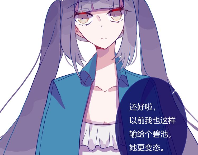 第11话 自欺欺人31