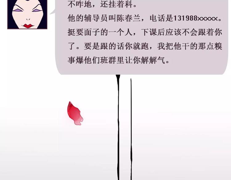 第1话 网络“闺友”60