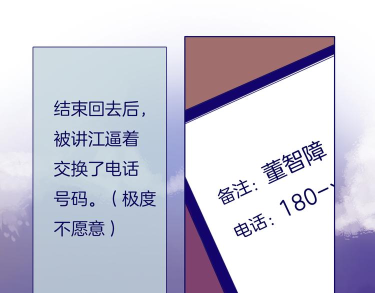 第12话 都是我的错9