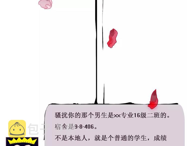 第1话 网络“闺友”59