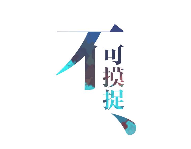 第5话 反击失败？14