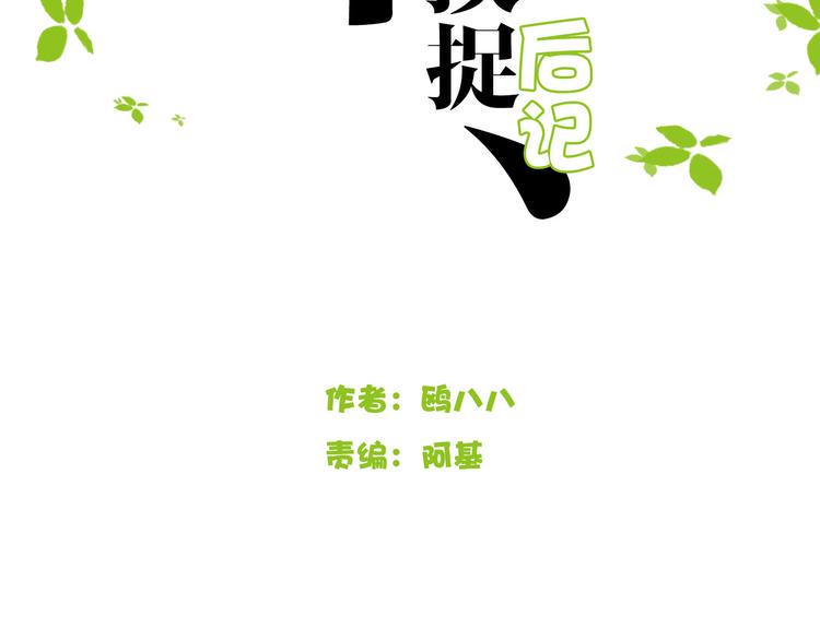 后记1