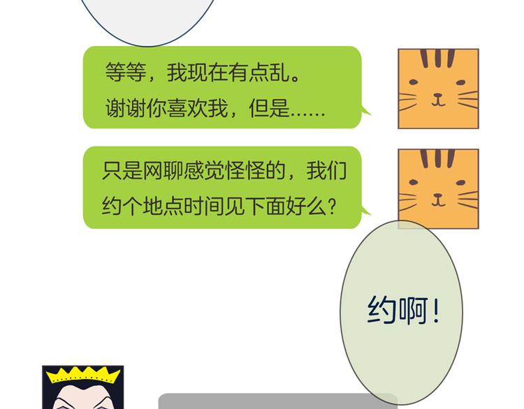 第5话 反击失败？48