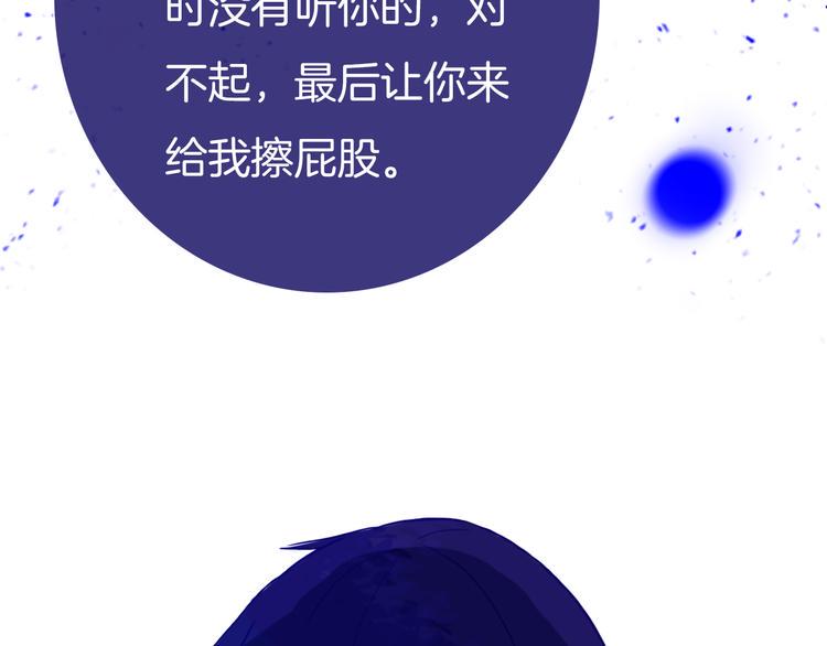 第12话 都是我的错78