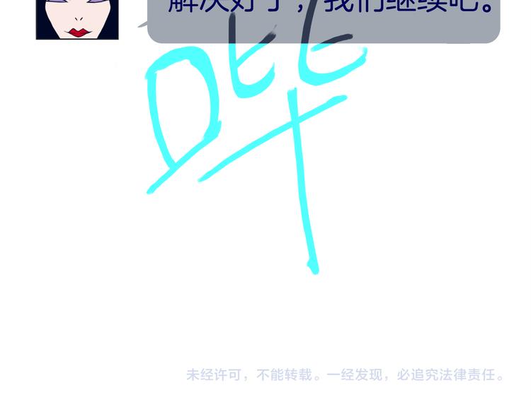 第5话 反击失败？74