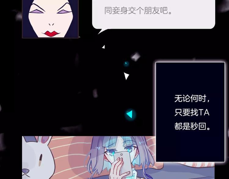 第1话 网络“闺友”43