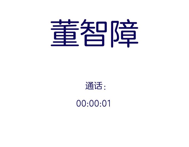 第12话 都是我的错22
