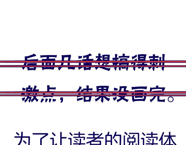 番外 为何作者频频下跪11