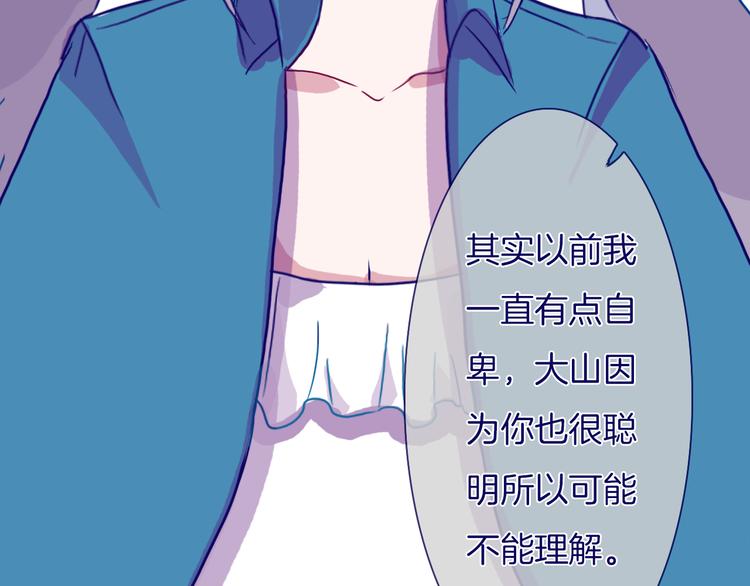 第11话 自欺欺人46