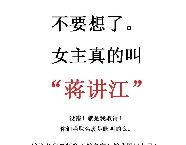 第5话 反击失败？76
