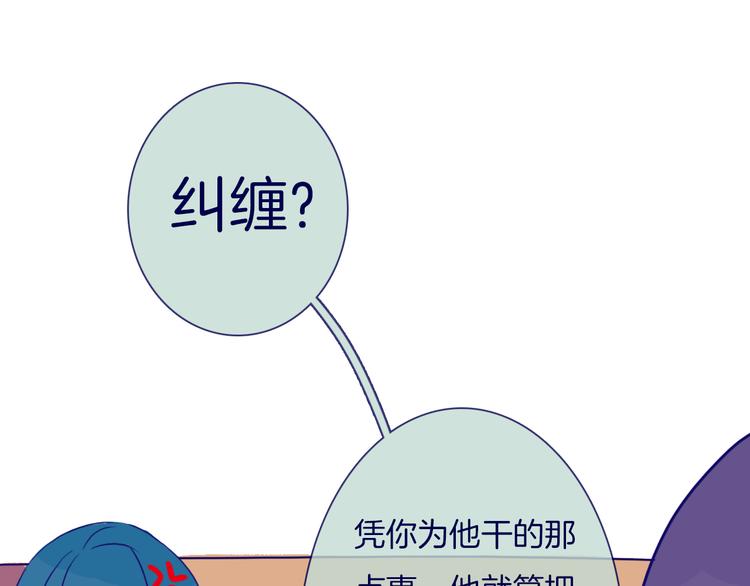 第11话 自欺欺人54
