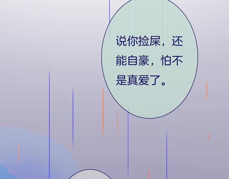 第11话 自欺欺人72