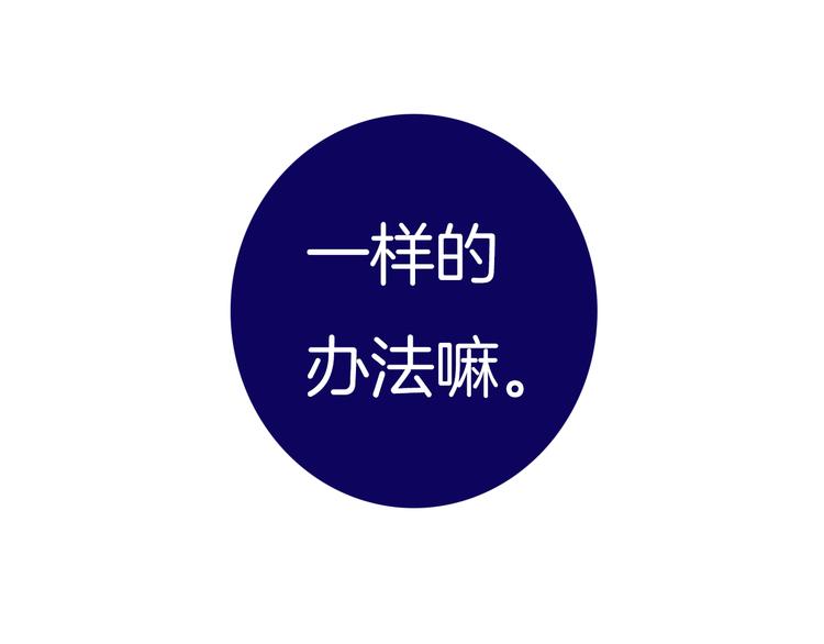 第11话 自欺欺人21