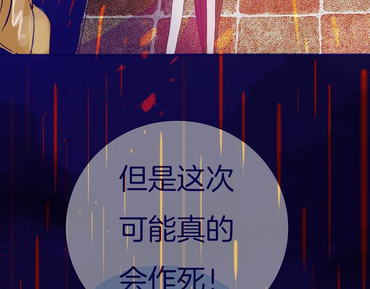 第11话 自欺欺人77