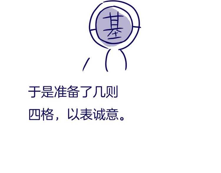 番外 为何作者频频下跪19