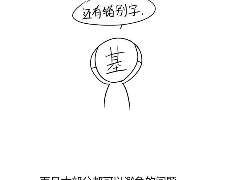 后记18