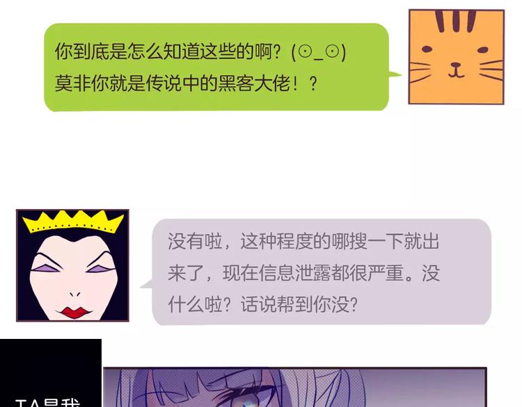 第1话 网络“闺友”47