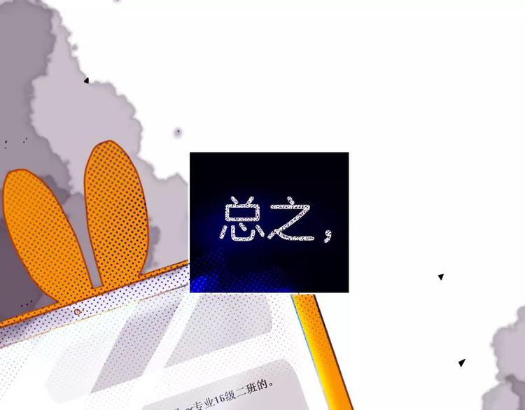 第1话 网络“闺友”56