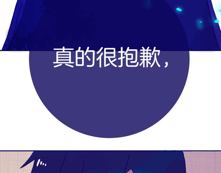 第12话 都是我的错80