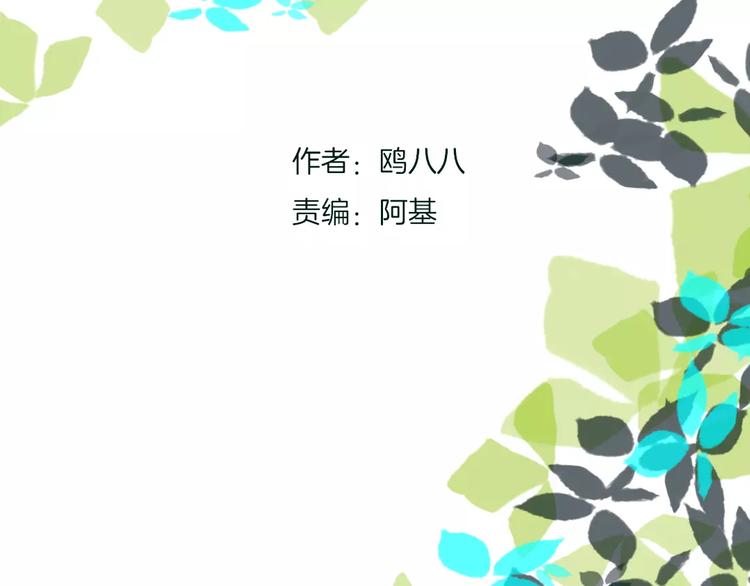 第2话 跟踪者29