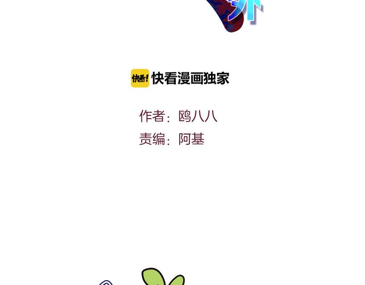 番外 为何作者频频下跪1