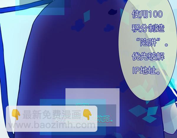 第5话 反击失败？61