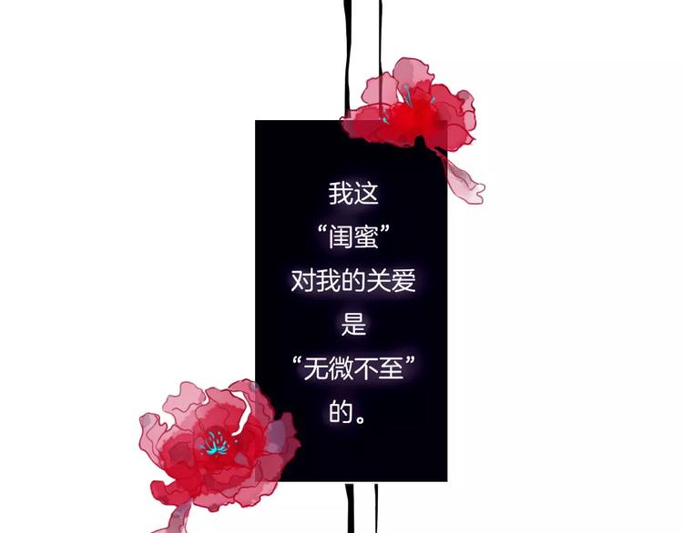 第1话 网络“闺友”58