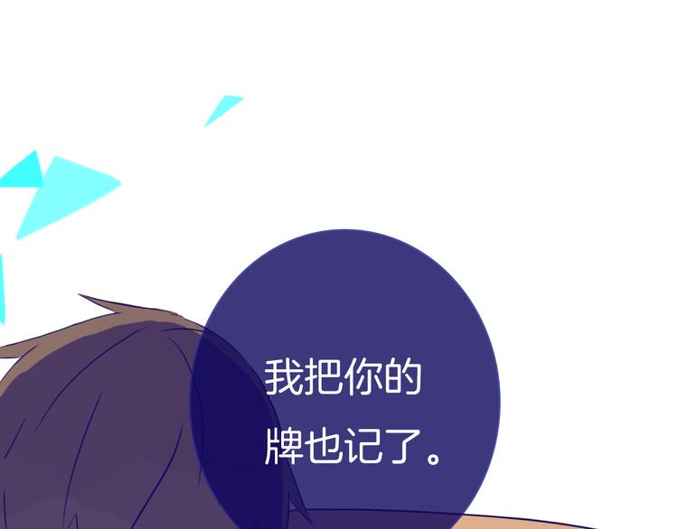 第11话 自欺欺人23