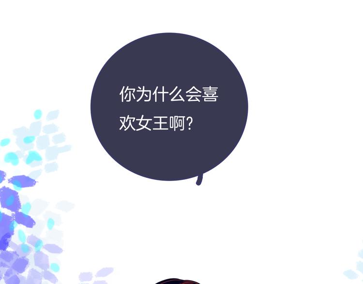 第9话  女王殿下49