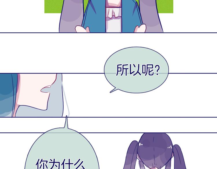 第11话 自欺欺人38
