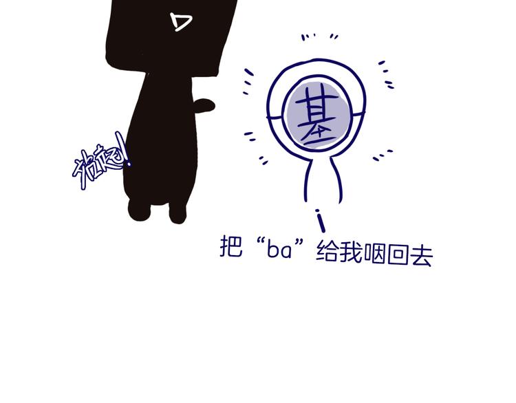 番外 为何作者频频下跪6