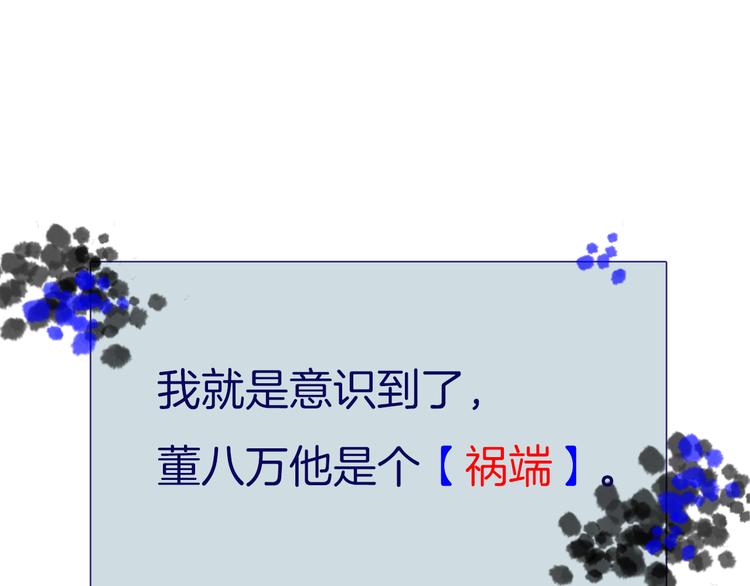 第12话 都是我的错42