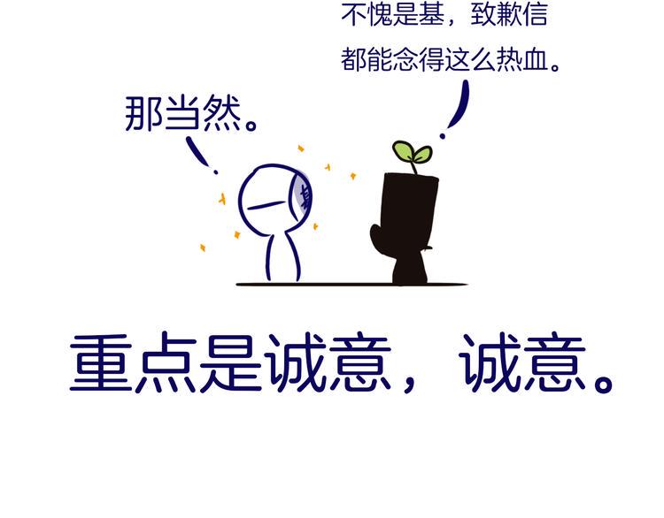 番外 为何作者频频下跪23