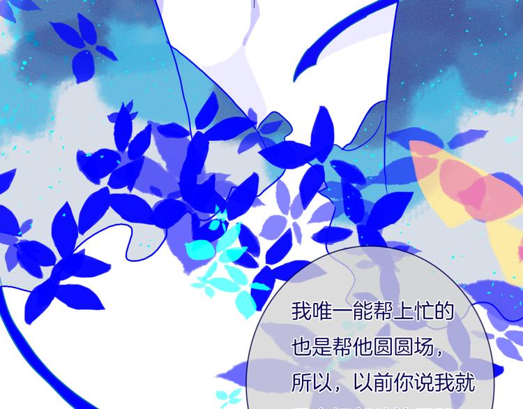 第11话 自欺欺人49
