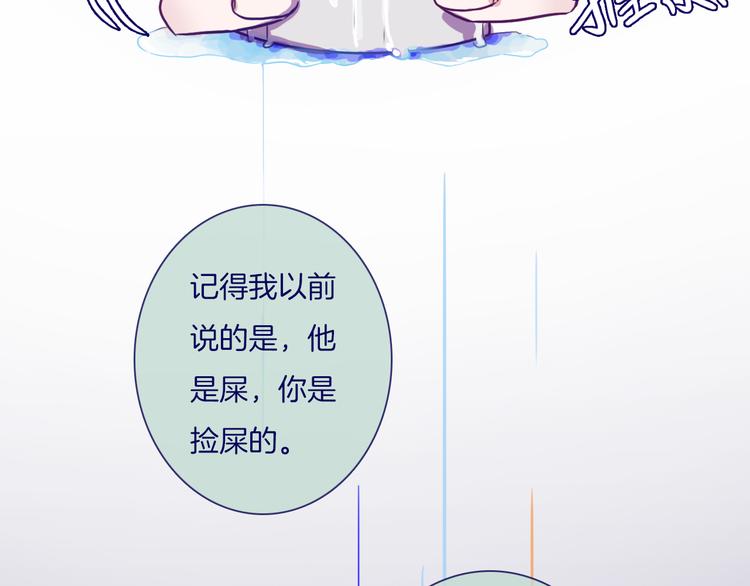 第11话 自欺欺人71