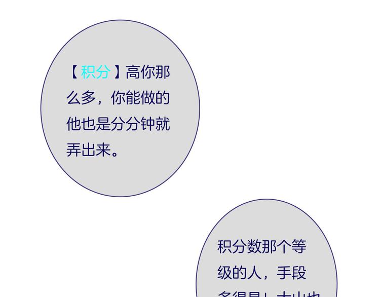 第13话 坦白（上）24