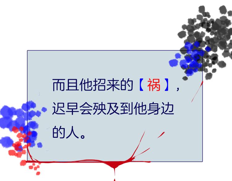 第12话 都是我的错45