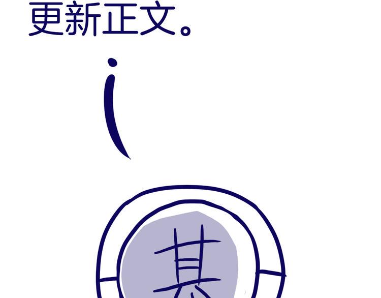 番外 为何作者频频下跪13