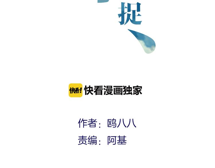 第12话 都是我的错1