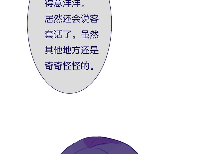 第11话 自欺欺人44