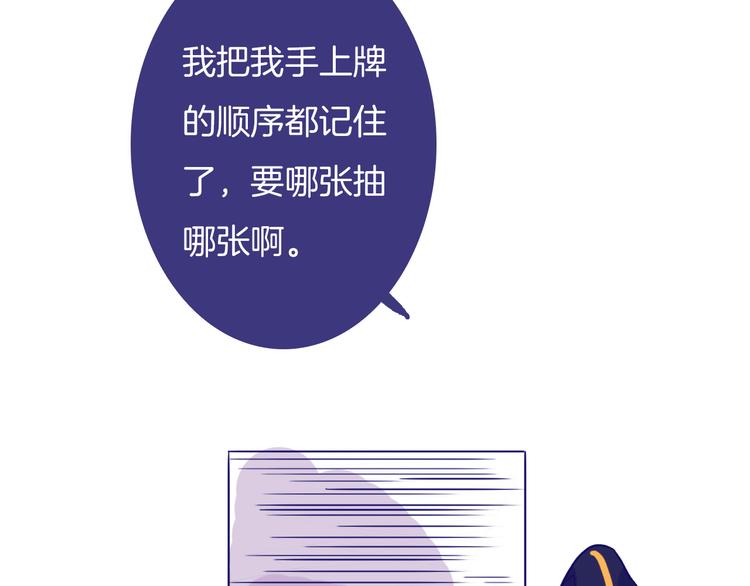 第11话 自欺欺人18